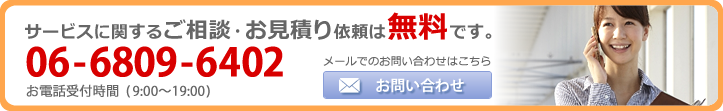 お問い合わせはこちら
