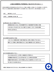 お客様の声|株式会社ユーテック様