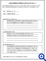 お客様の声|株式会社エス・シー・アイ様