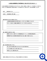 お客様の声|株式会社ティファ様